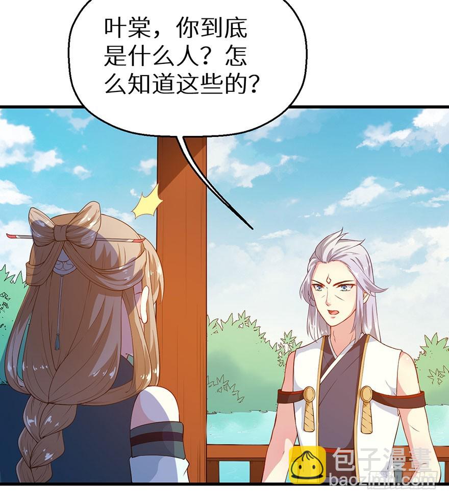 069鱼腹传书13