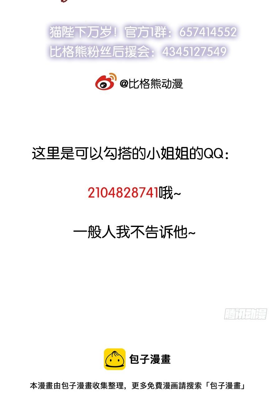 054大婚前夕36
