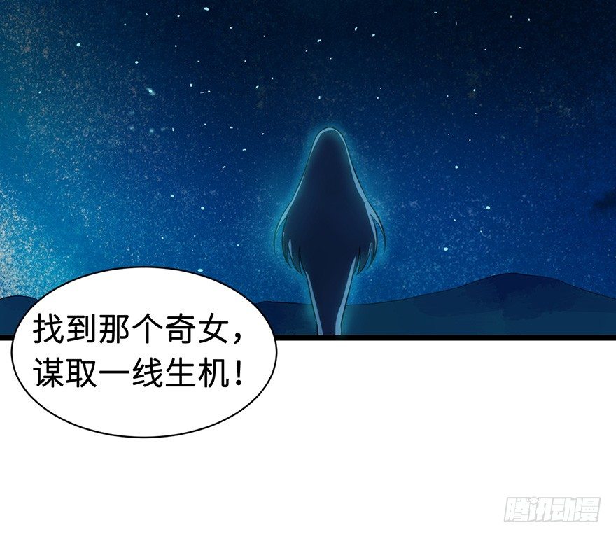 003国师的夺命预言35