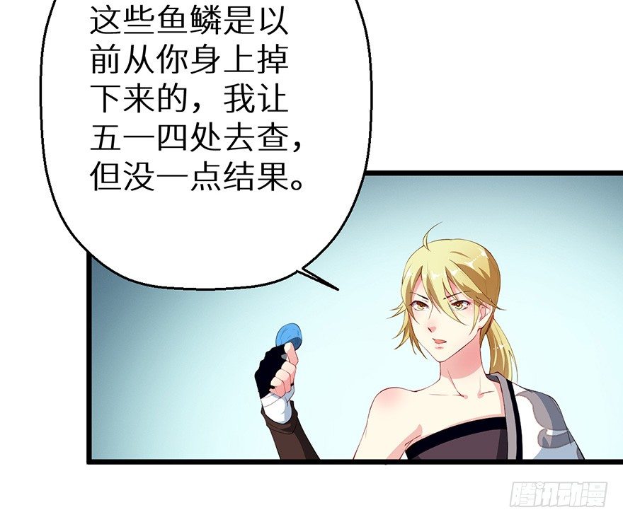 048人鱼鳞片16