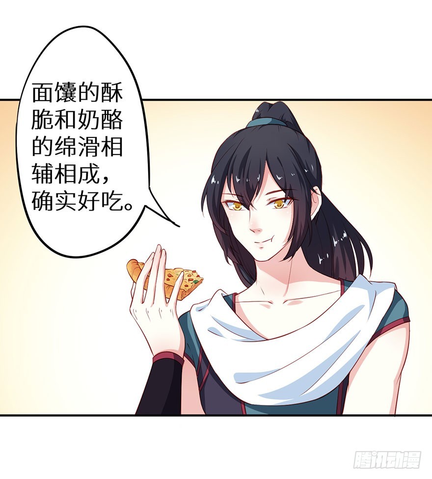 094新奇的披萨20