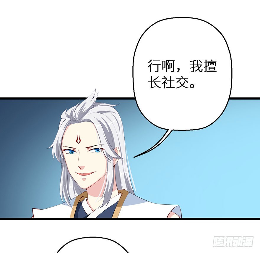 054大婚前夕7