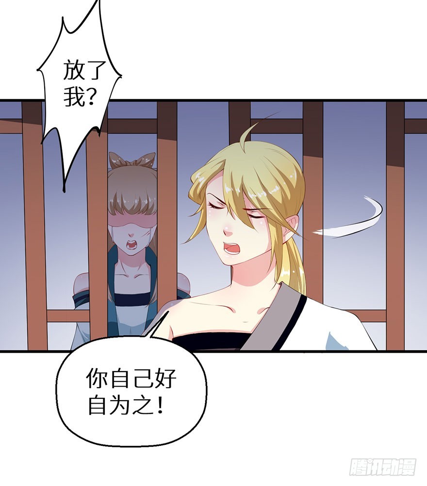 064天牢囚禁30