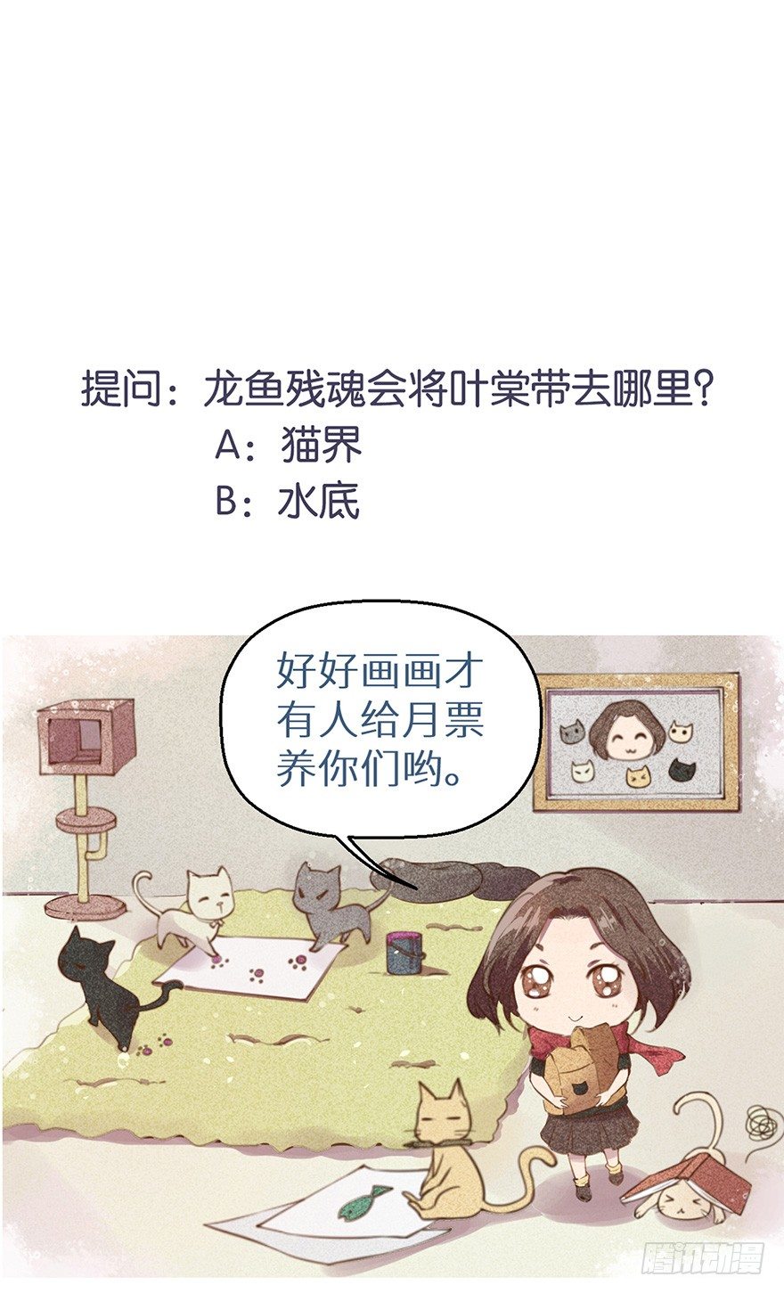 001龙鱼残魂的怨恨43