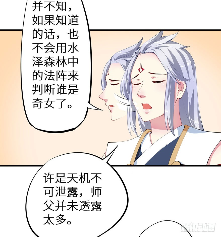 074奇女选错了？17