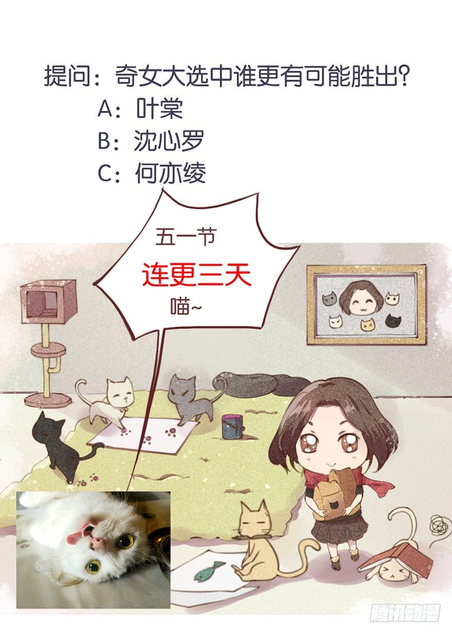 023席岚的心思41