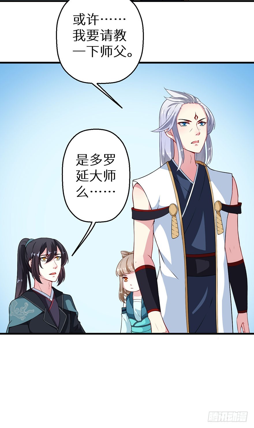 069鱼腹传书19