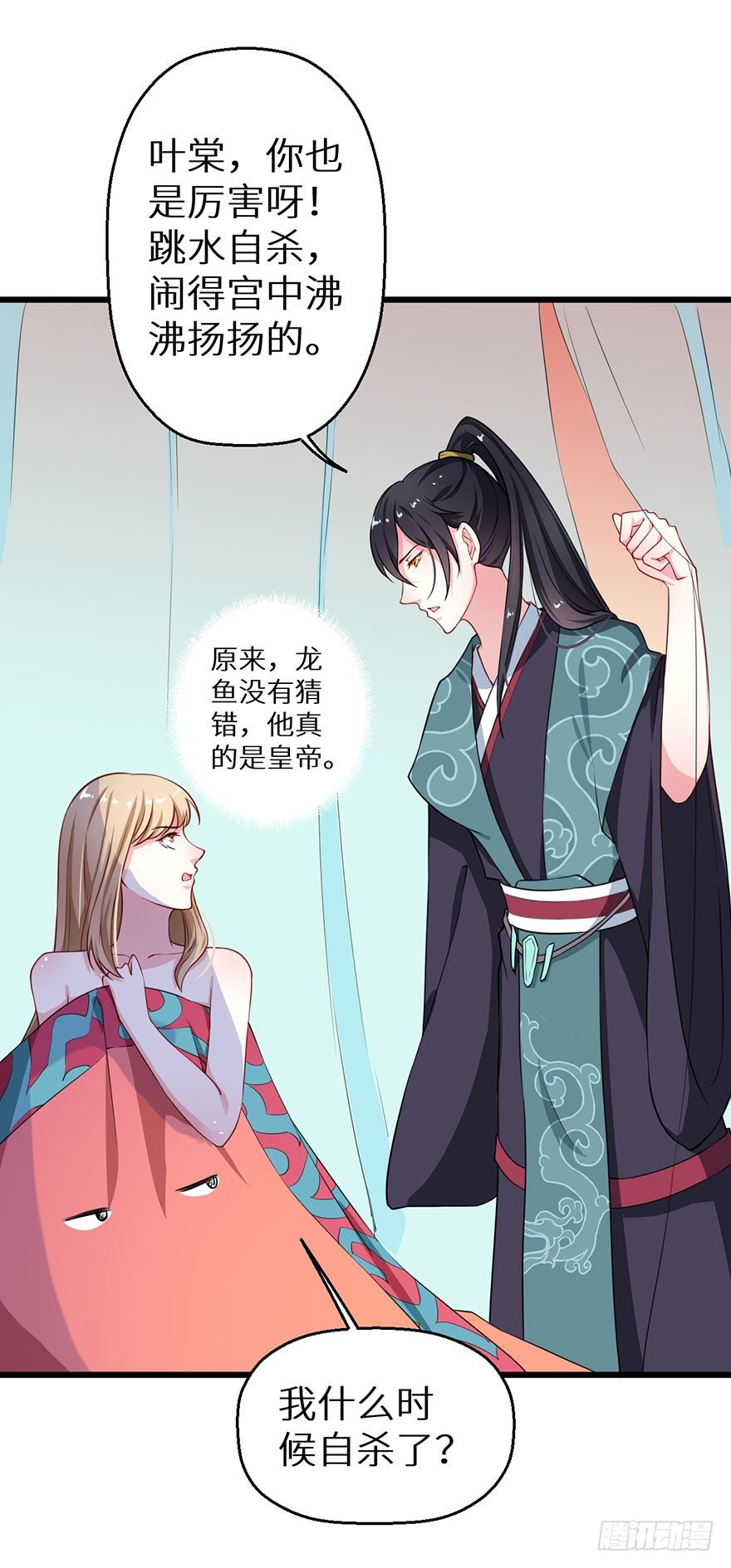 021暗卫统领席岚39
