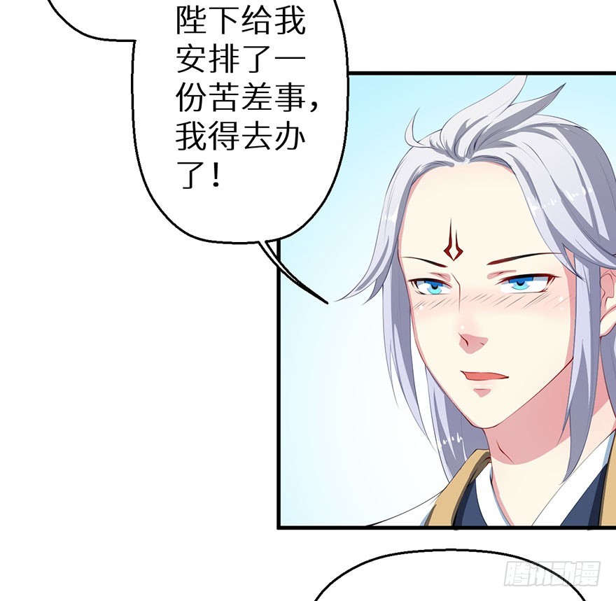 061逃婚的君王12