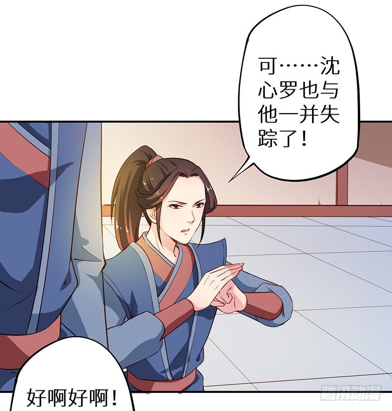 111宫中巨变9