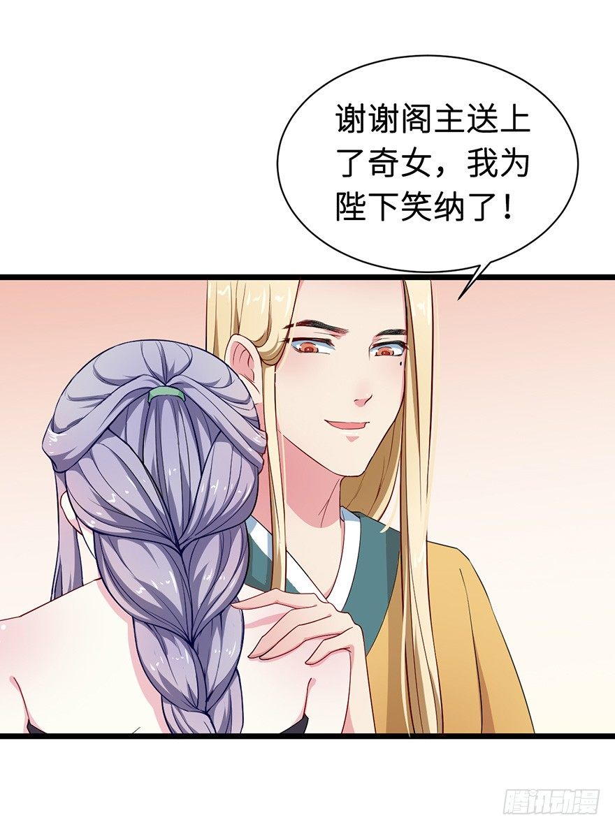 005被当做交易物品36
