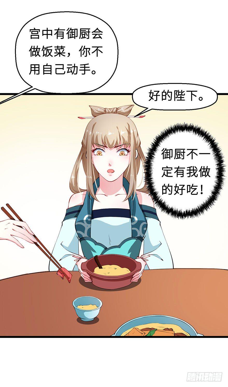 031边吃边聊19