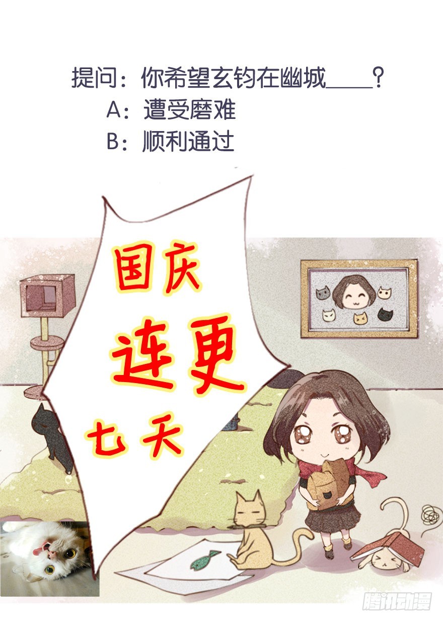 076幽城幻术38