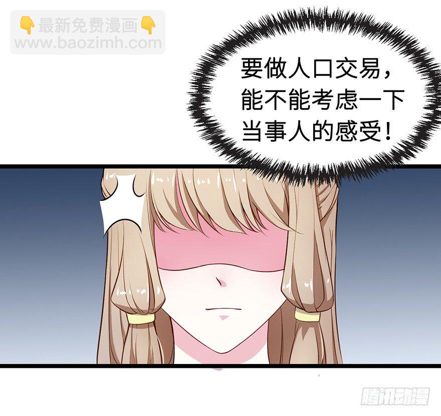 005被当做交易物品22