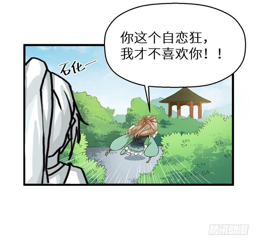 018不准爱上他40