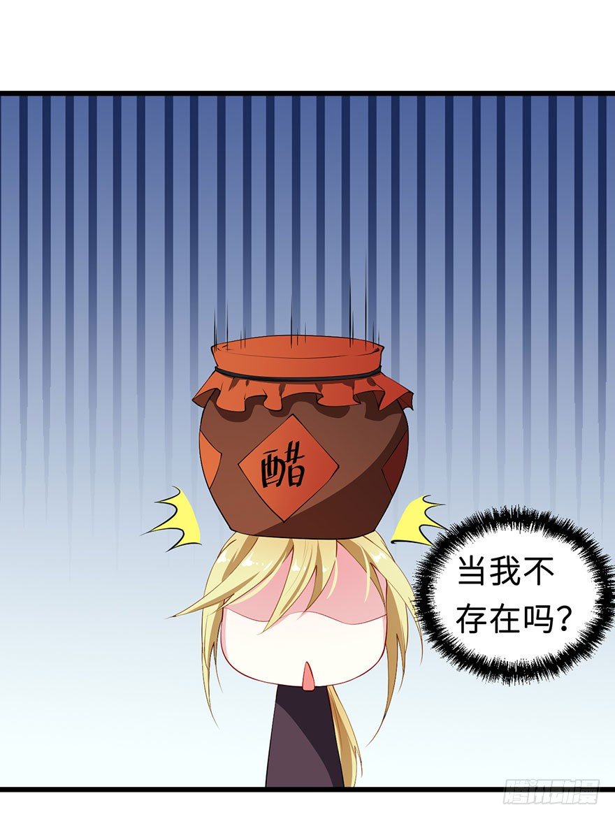 032打翻醋坛28