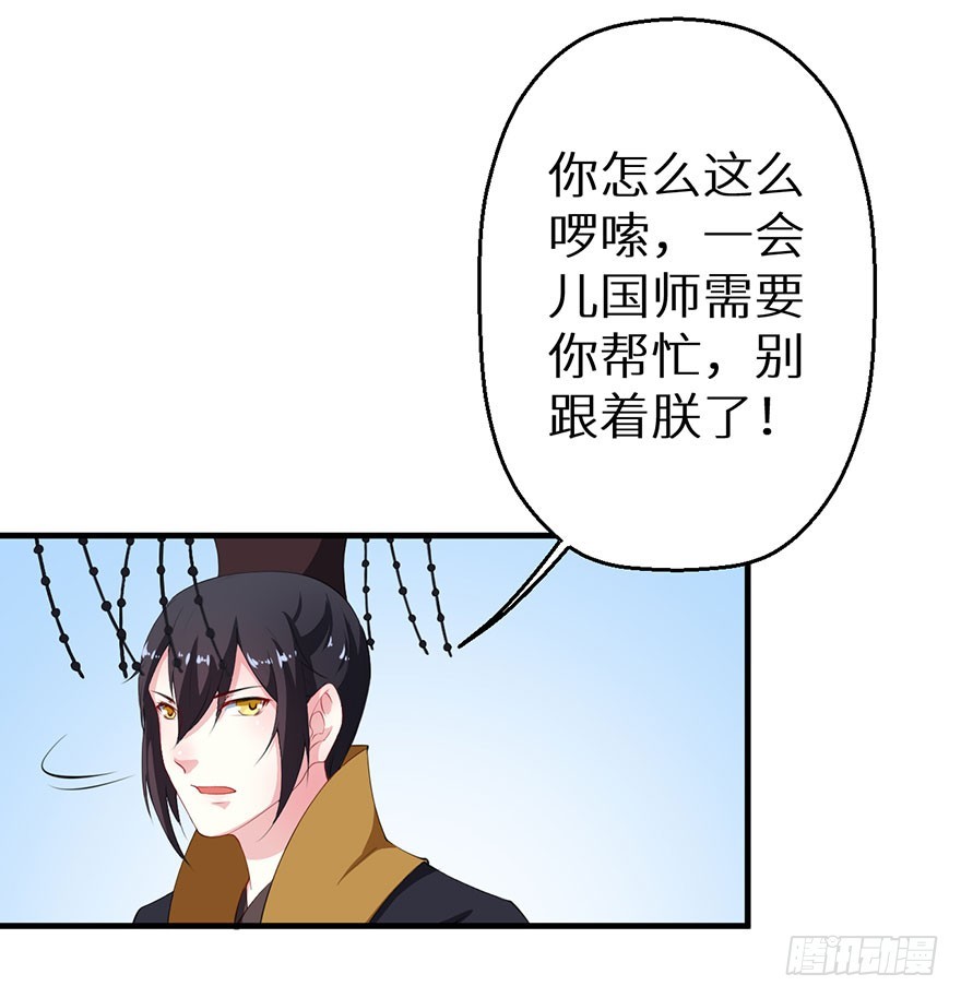 061逃婚的君王20