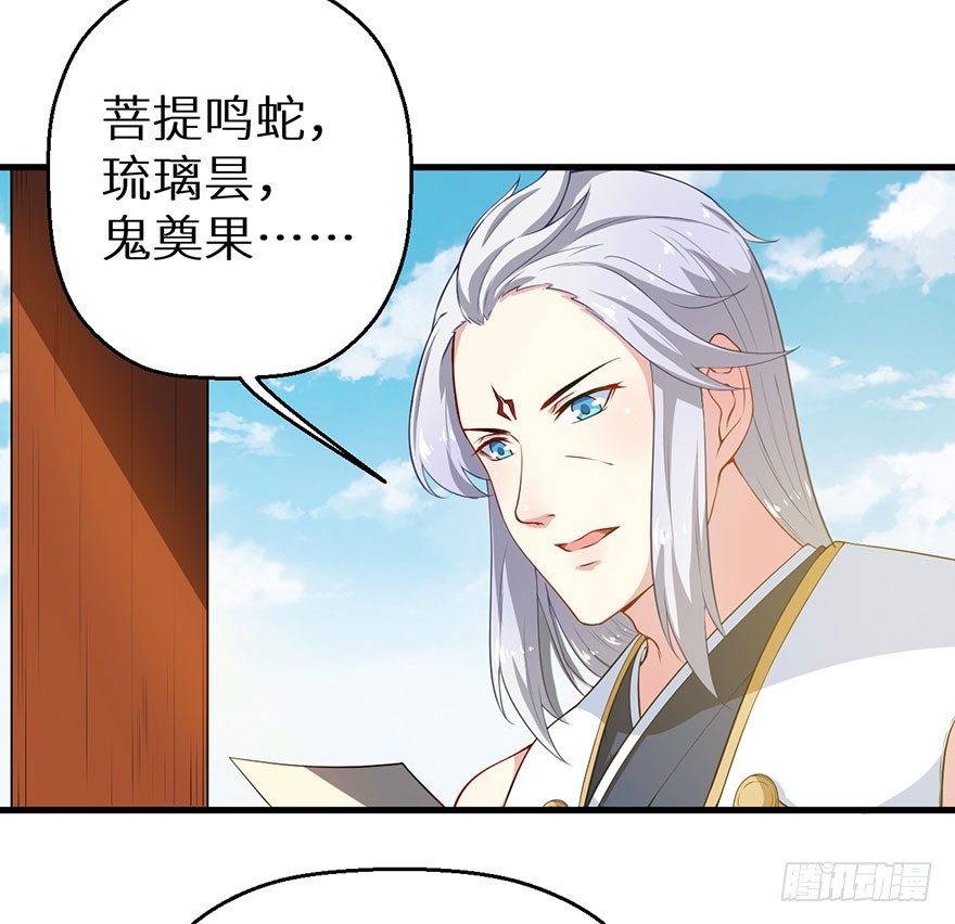 069鱼腹传书12