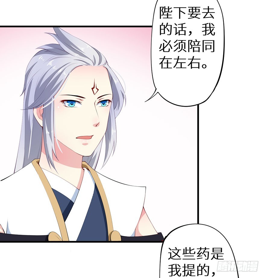 072寻药计划（上）28