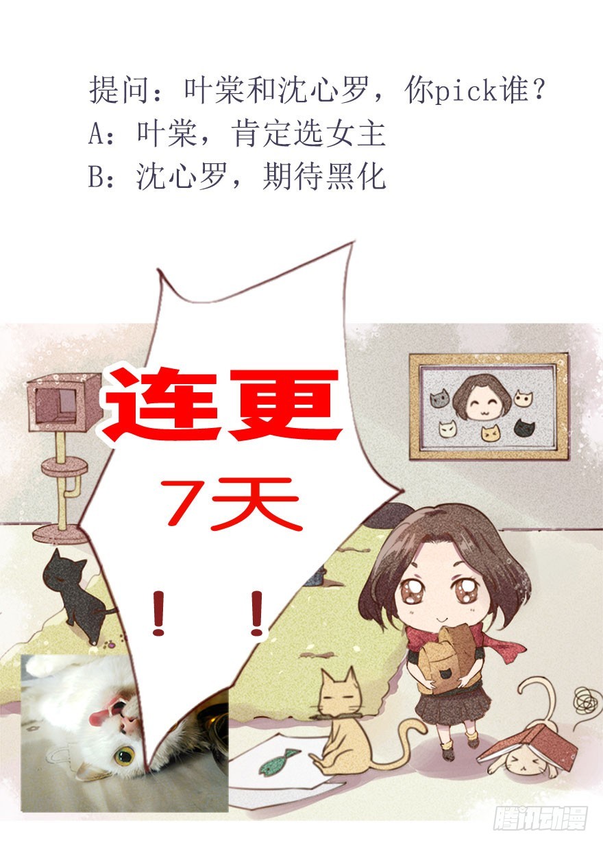 089选择叶棠37