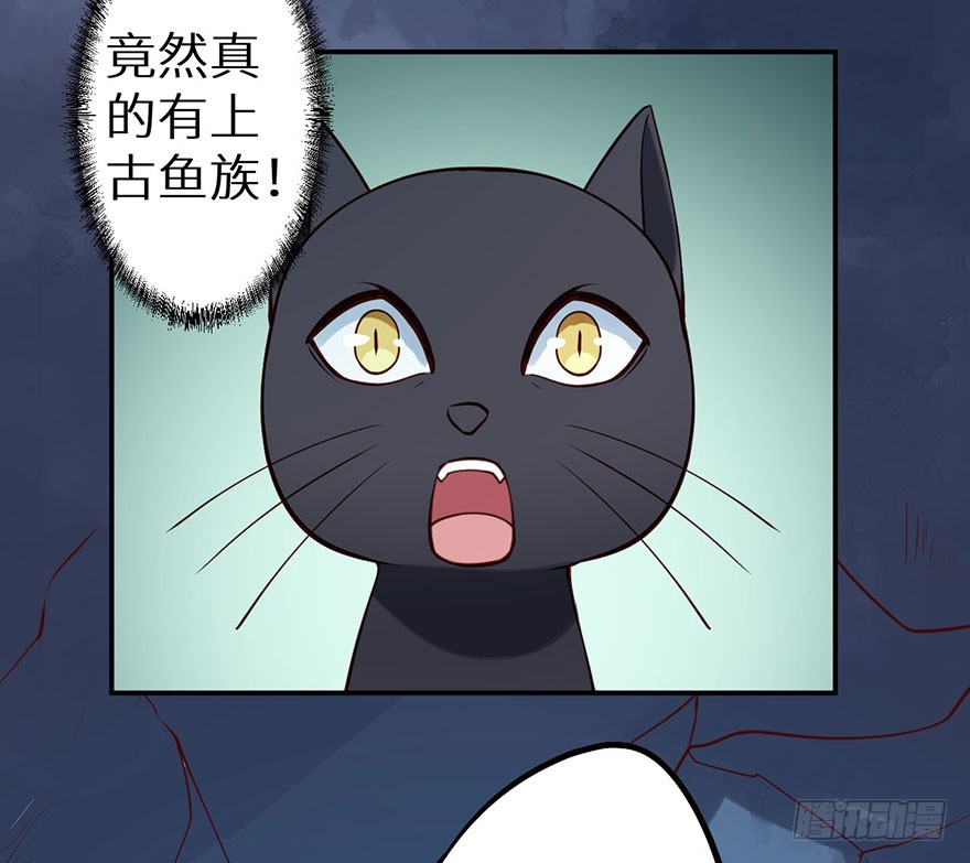 116上古鱼族现身20