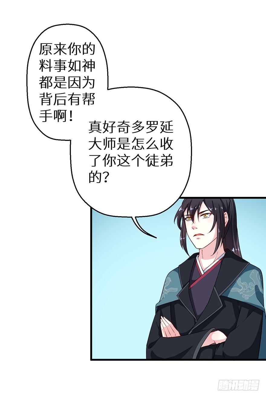 069鱼腹传书26
