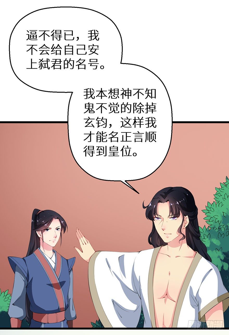 050宣王的计谋16