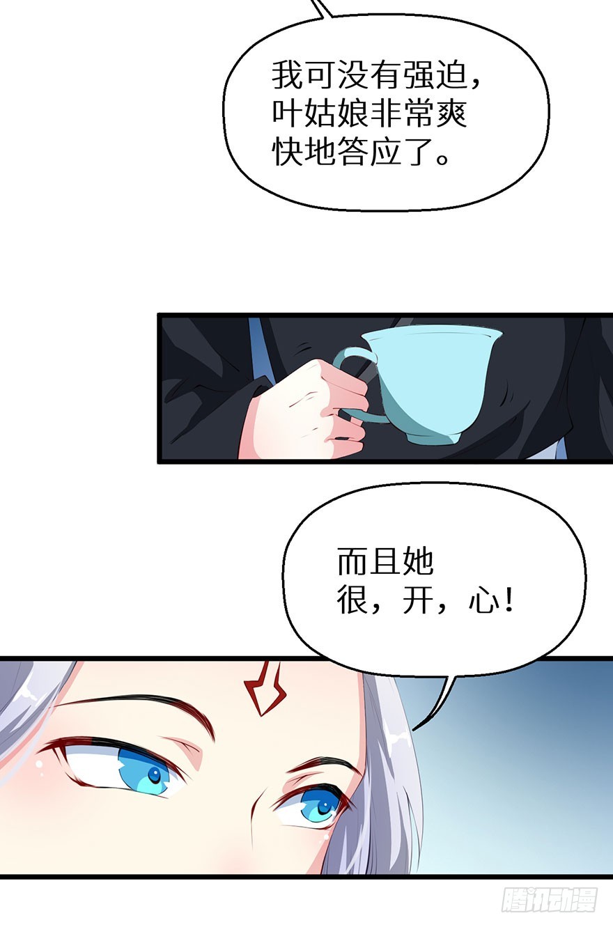054大婚前夕17