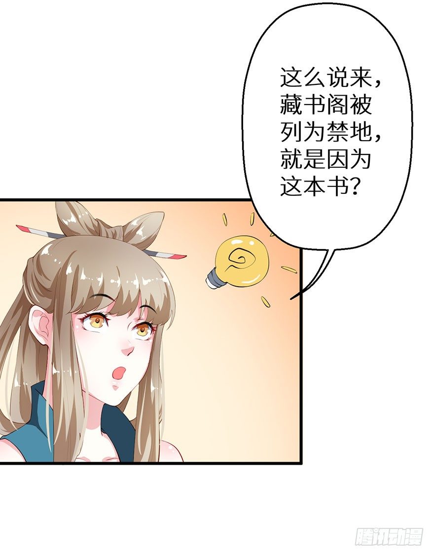 043共同的秘密31