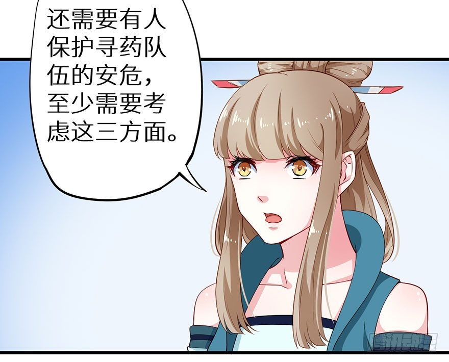 072寻药计划（上）34