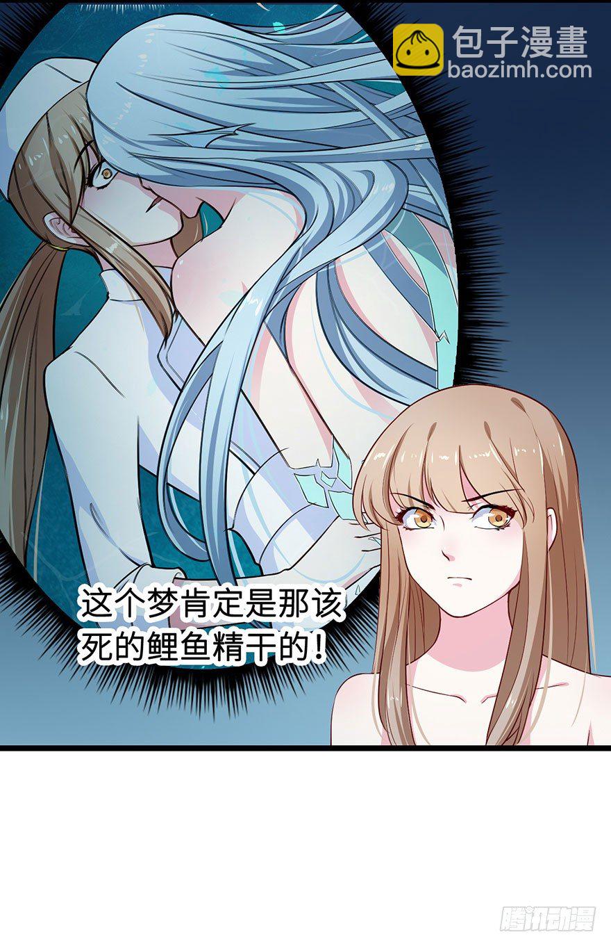 002香气诱猫的美人鱼9