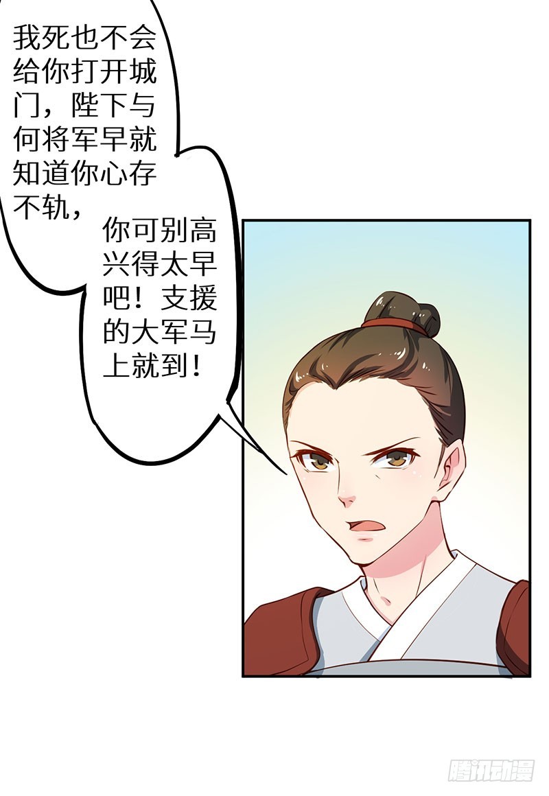 111宫中巨变24
