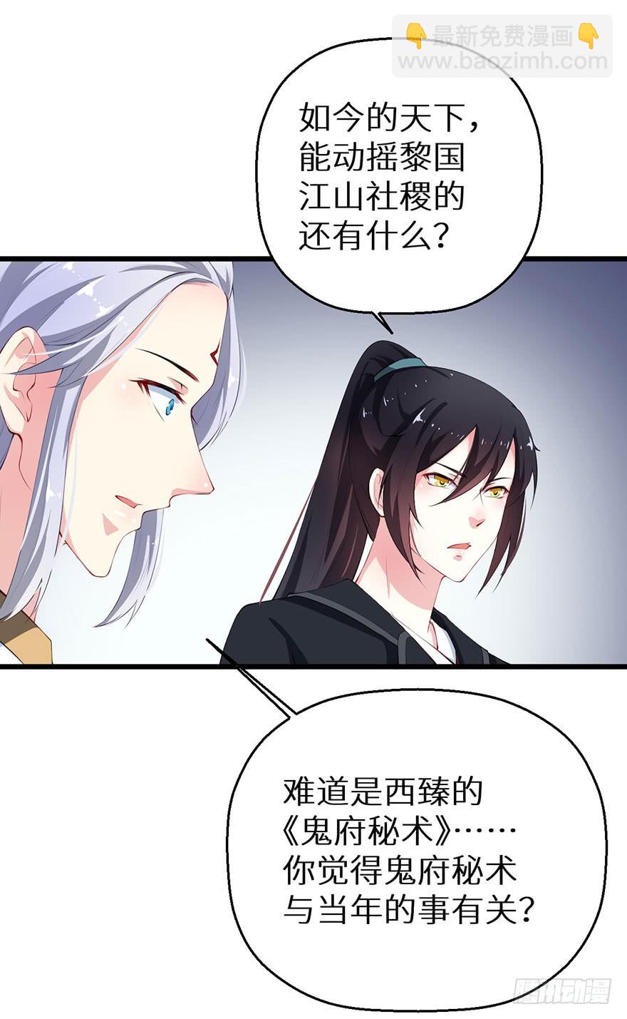 054大婚前夕30