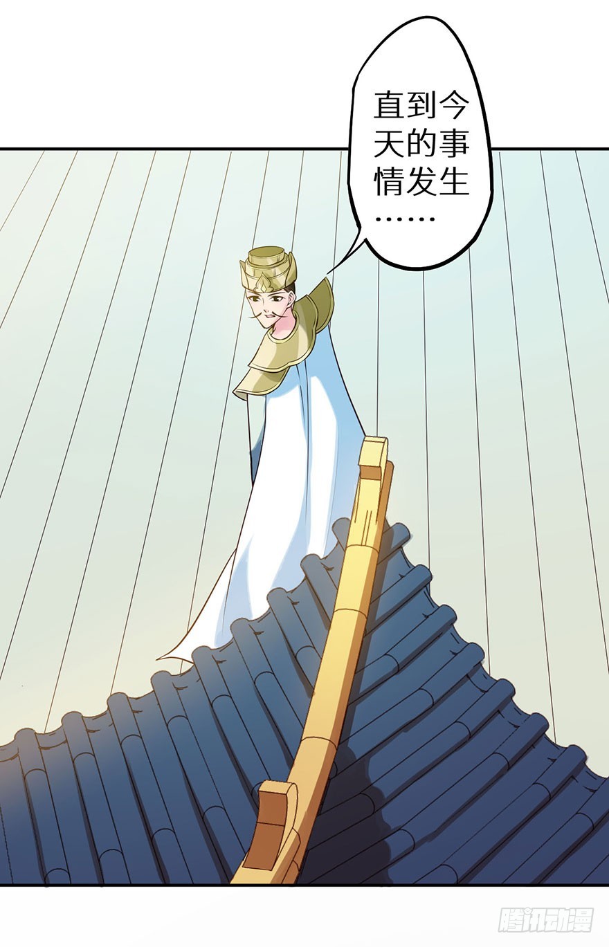 113倾覆的王朝30