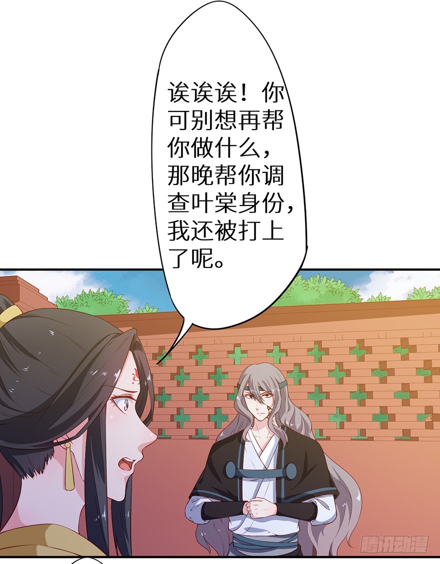 088上古鱼族18