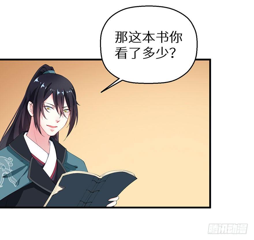 043共同的秘密24