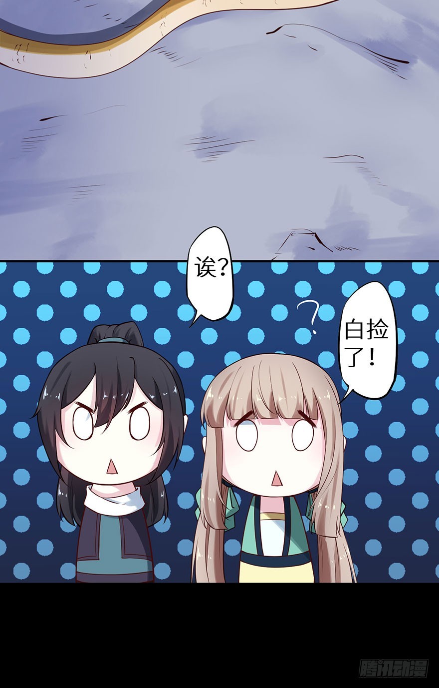 117菩提鸣蛇37