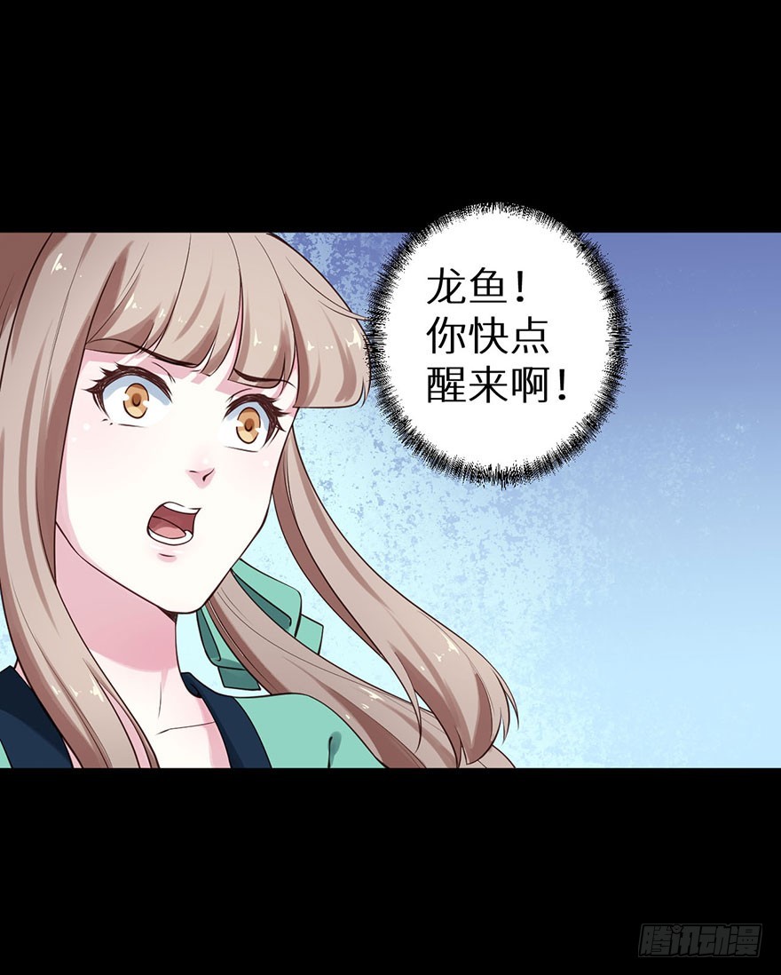 117菩提鸣蛇13