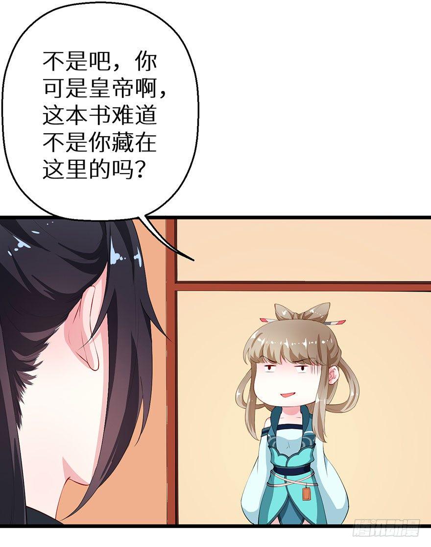 043共同的秘密6