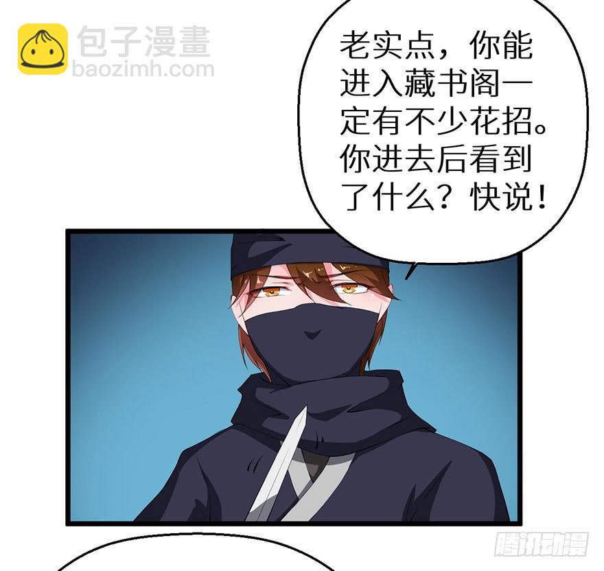 045与刺客斗智斗勇28