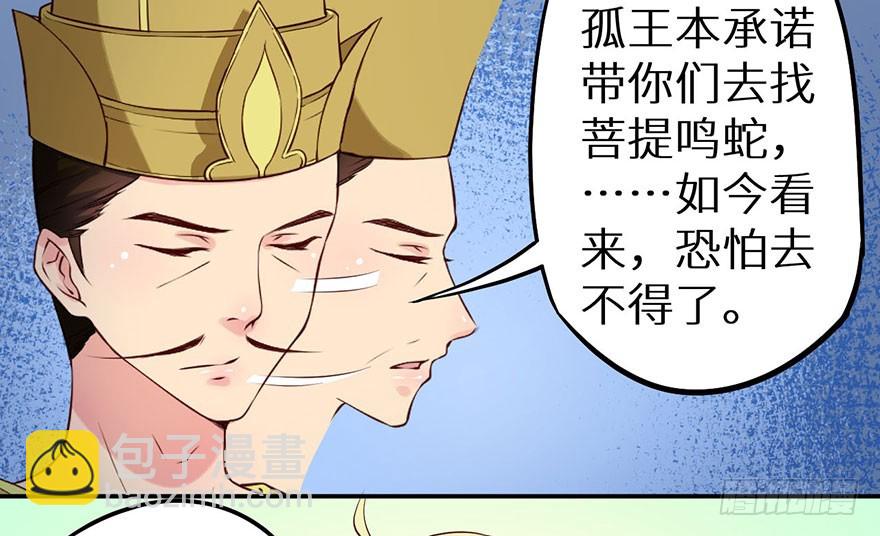 113倾覆的王朝7