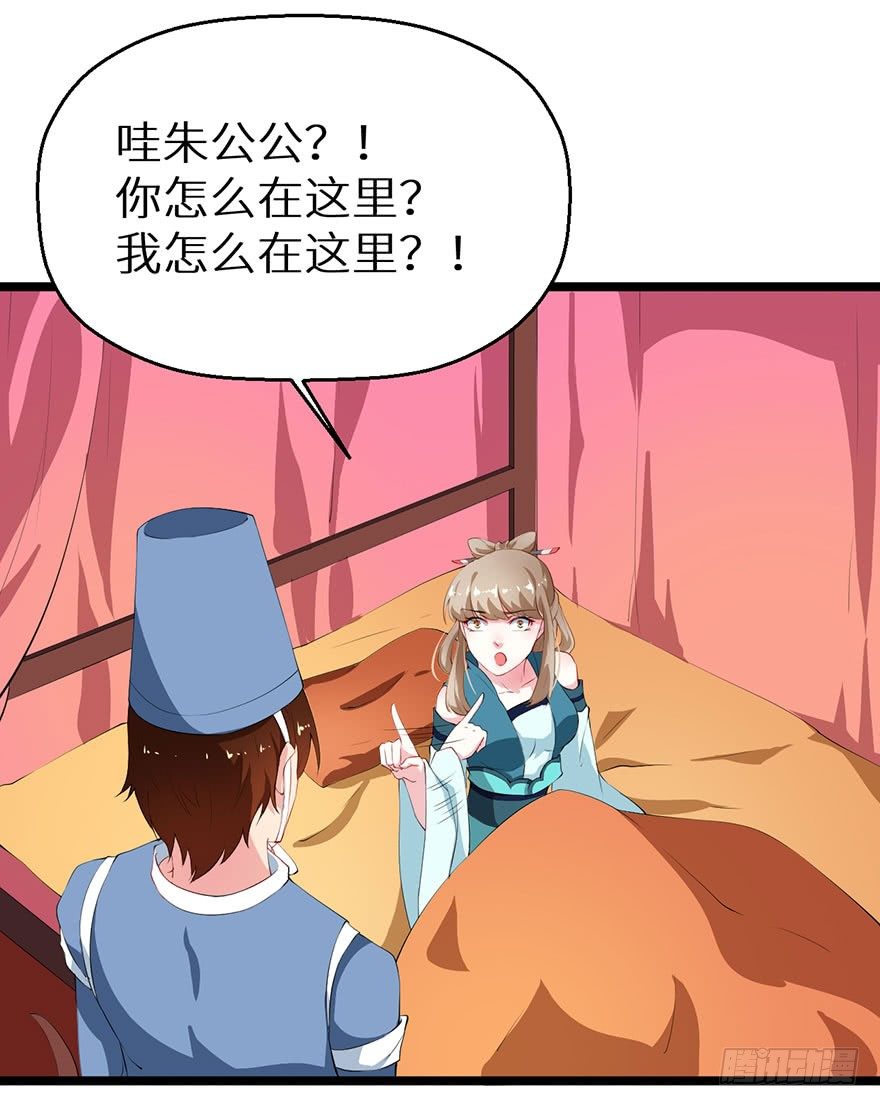 044奇女回宫30