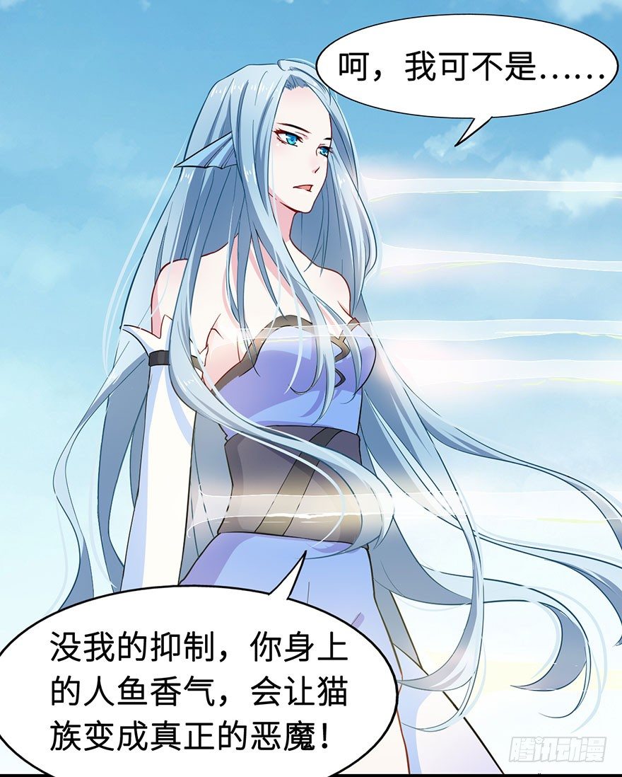 002香气诱猫的美人鱼20