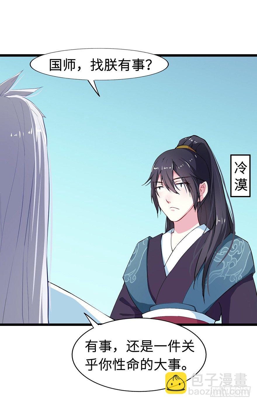 003国师的夺命预言22