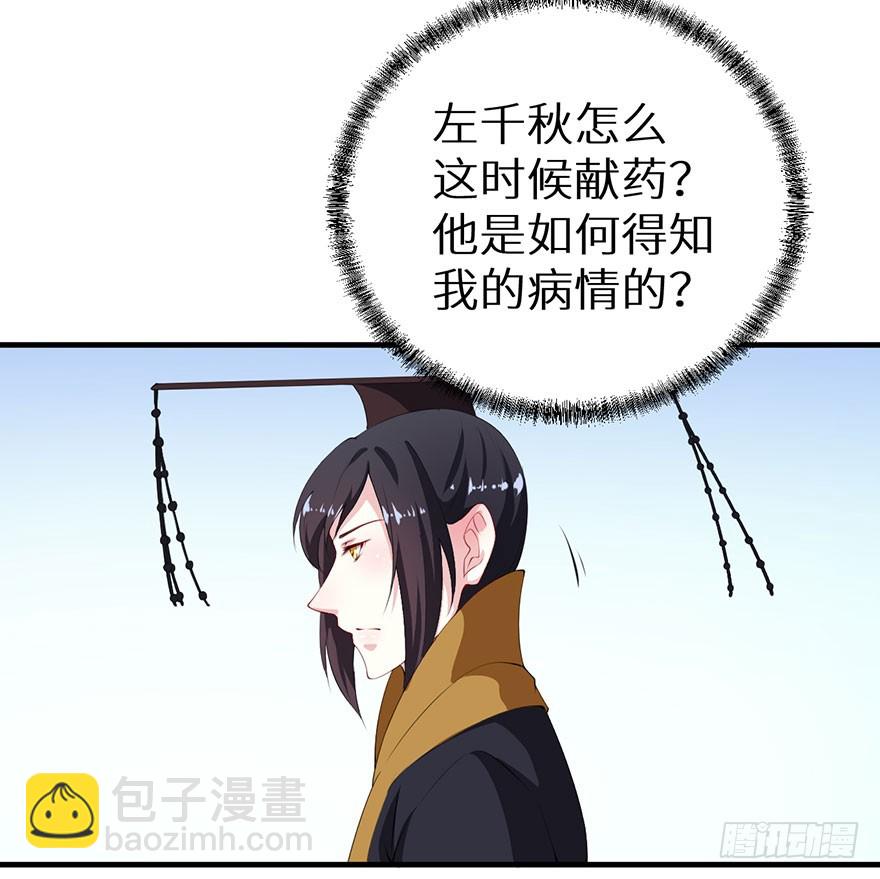 061逃婚的君王16