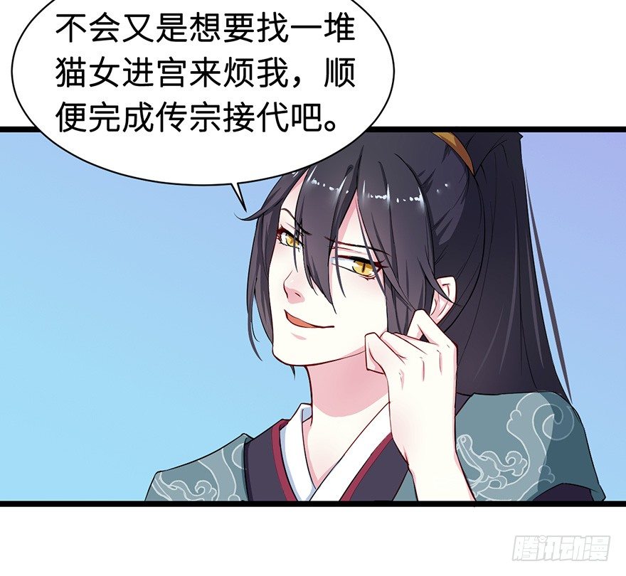 003国师的夺命预言28