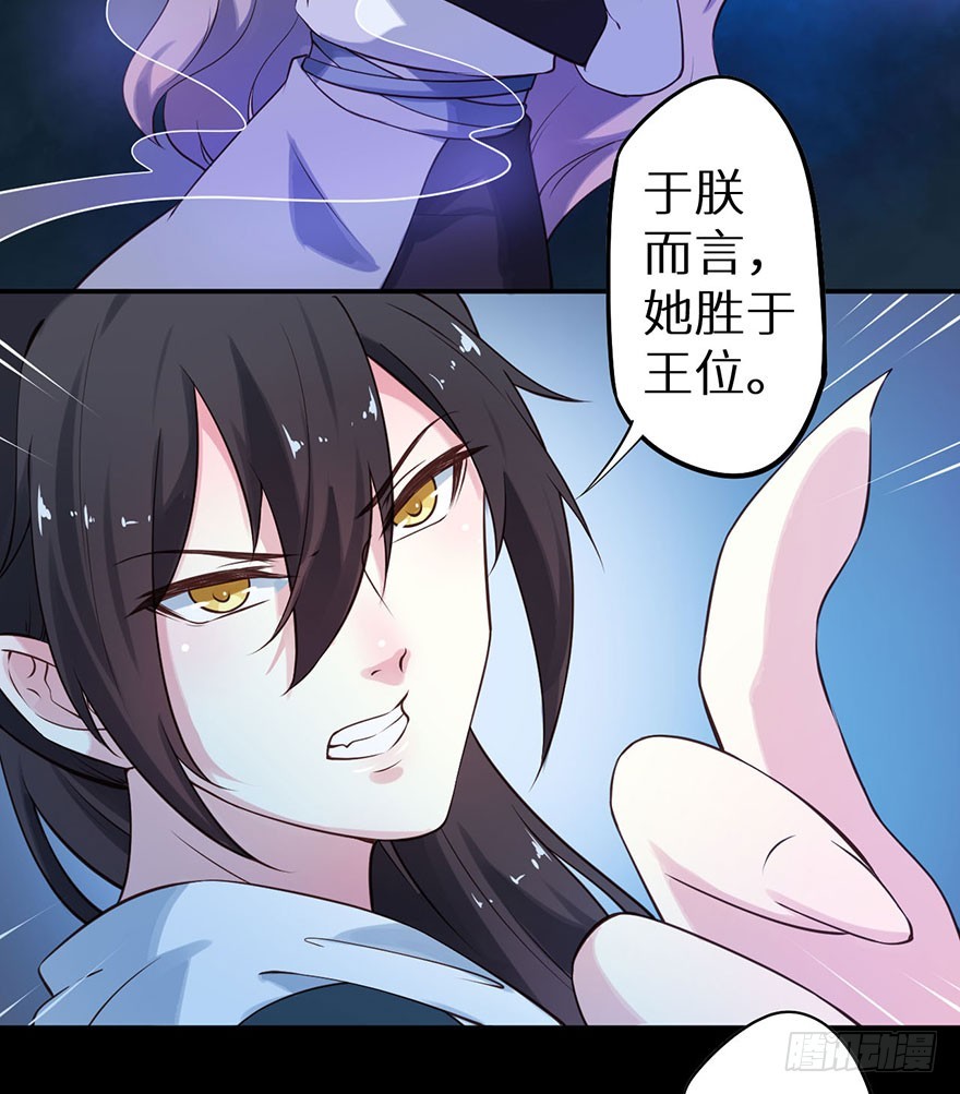 117菩提鸣蛇5
