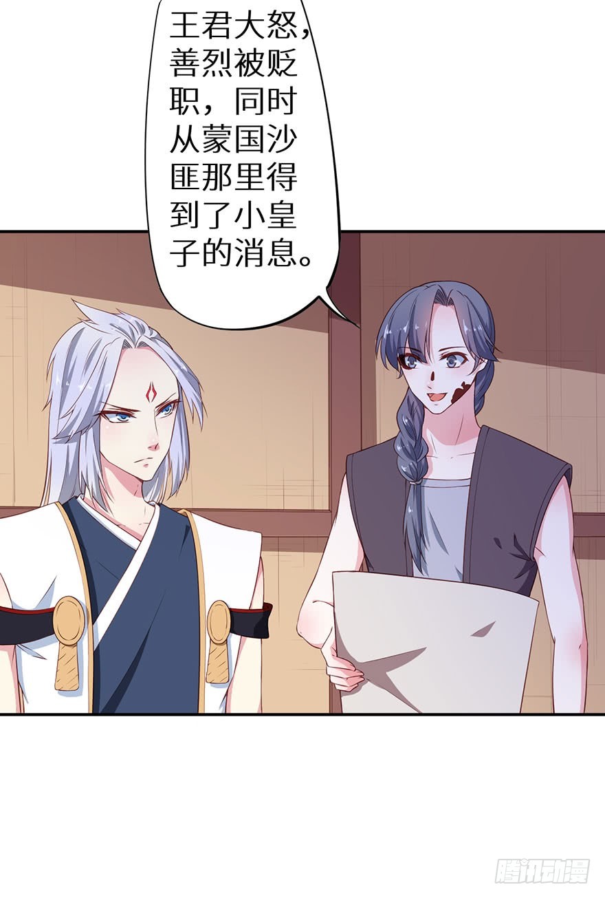 093被劫持的皇子22