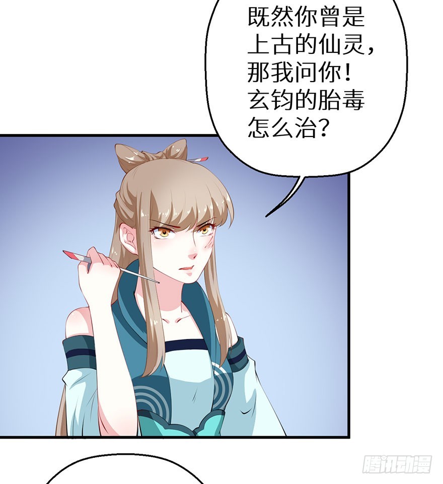 065胎毒的解药？4