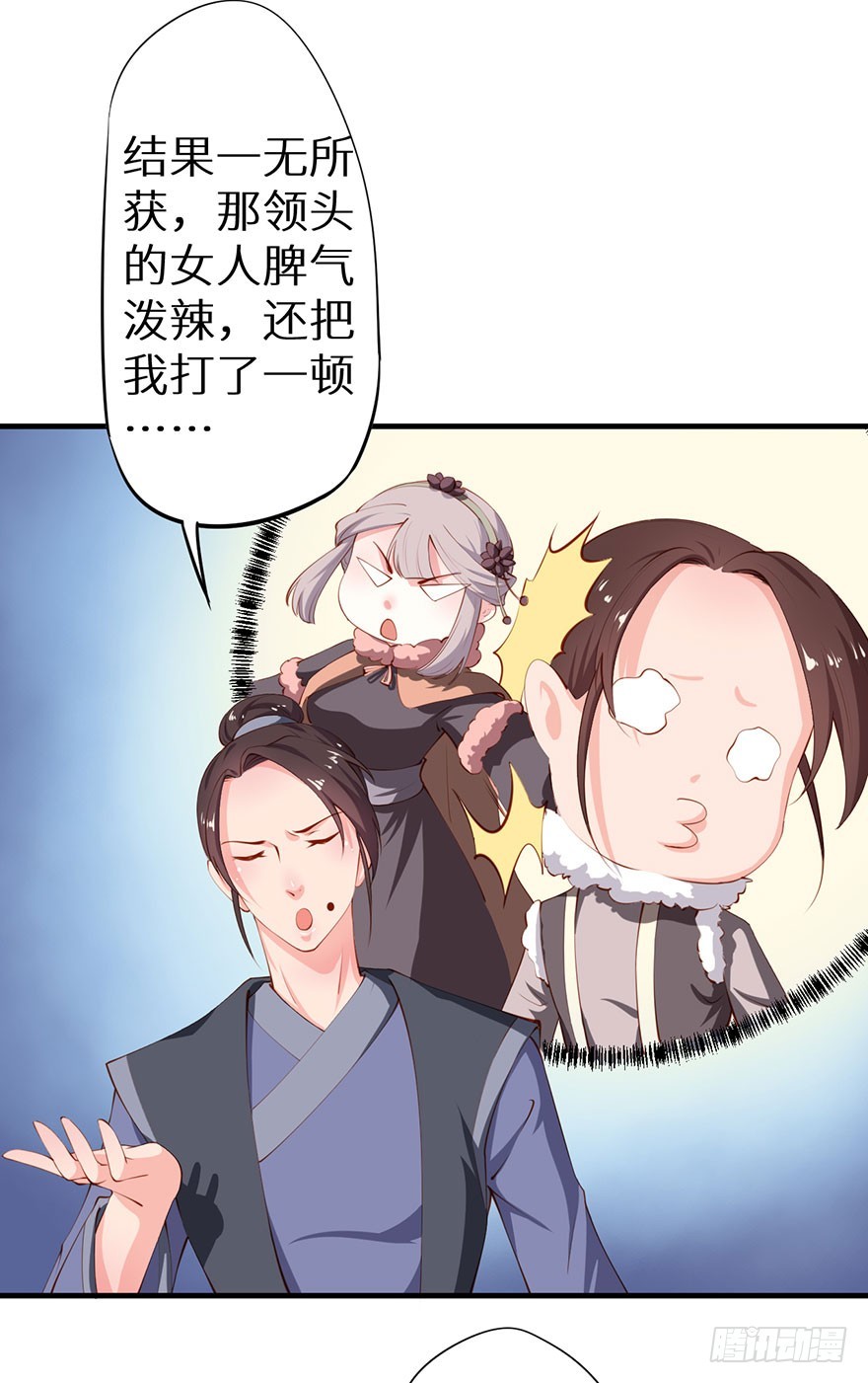 083叶棠身份泄露9